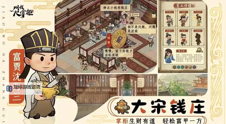 叫我大掌柜莲华破障攻略:全方位破解技巧指南图2