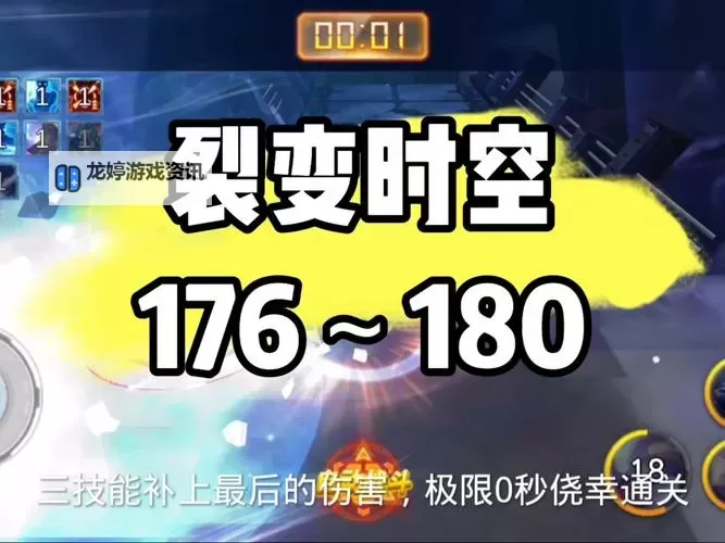 元气骑士：时空裂缝要回应吗？最新攻略解析图1