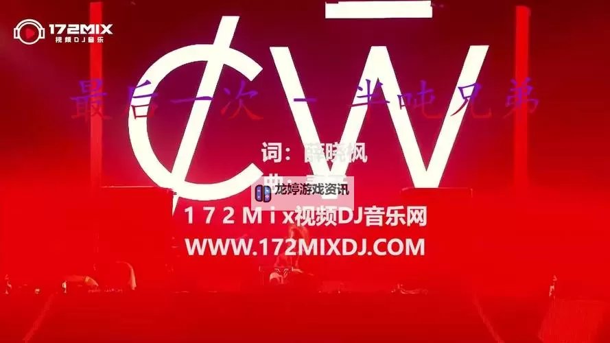 【最新推荐】中文高清MV免费版大全,尽享高清视听盛宴图1