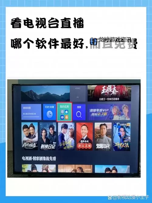 有没有好看的免费的直播?这些平台推荐让你免费看精彩内容图1