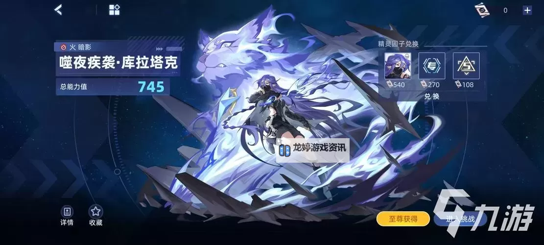 赛尔号库拉塔克超进化:探索终极形态的奥秘图1