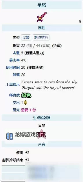 探索声纳药水在泰拉瑞亚中的作用与获取攻略图1