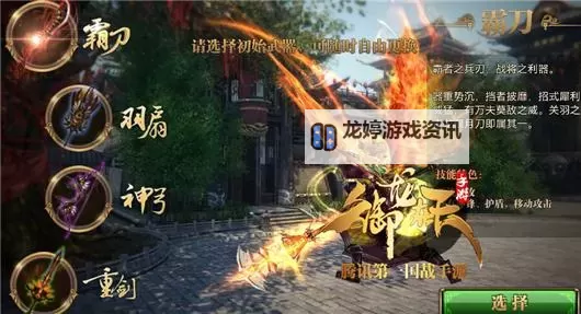 御龙在天重剑技能加点图解:高效提升战力攻略分析图2