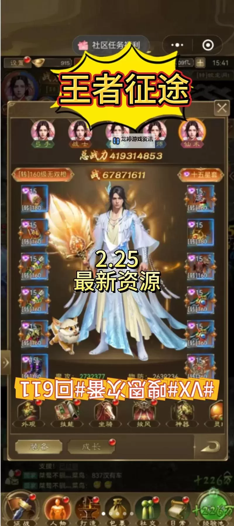 绿色征途礼包码2023最新获取攻略与福利汇总图1