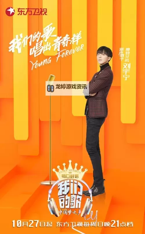 中国梦之声冠军是谁:揭晓今年的冠军得主图1