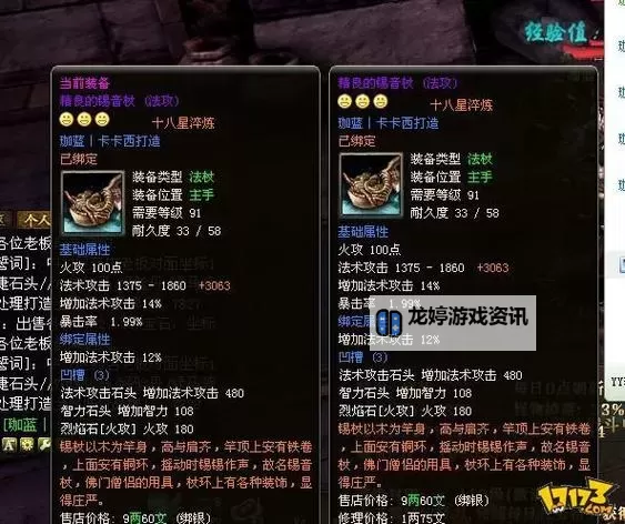 御龙在天霸气游戏名字推荐:彰显霸气的最佳取名指南图1