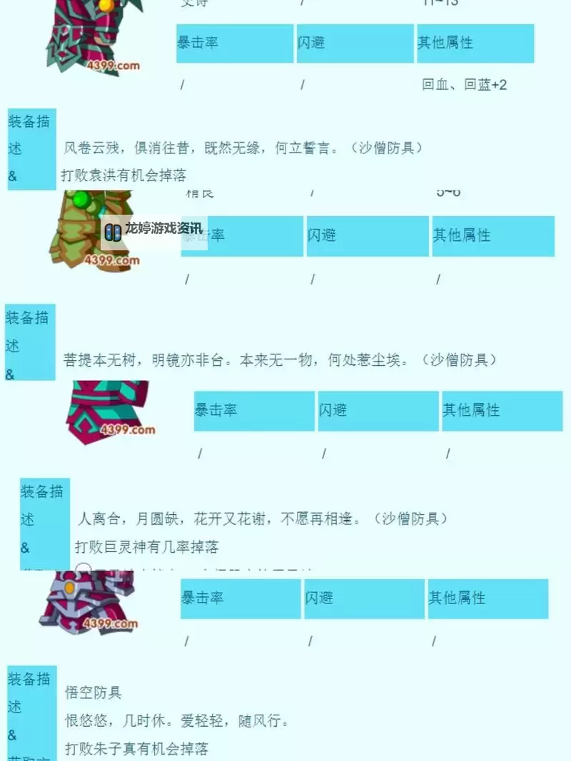 造梦西游三仙女石怎么得攻略详解图2