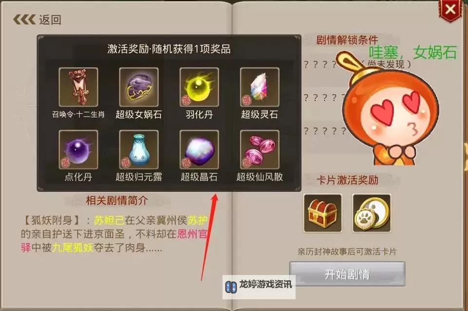 问道手游IP多开多少封?详细解答及多开技巧推荐图1