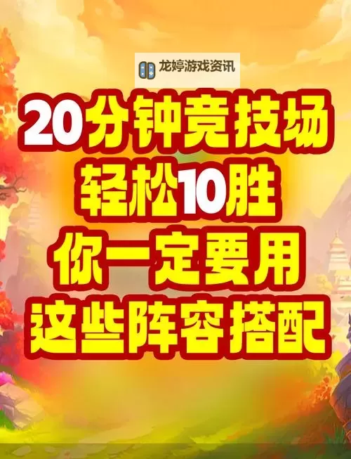 全面解析:巨龙领域攻略指南助你轻松制胜图1