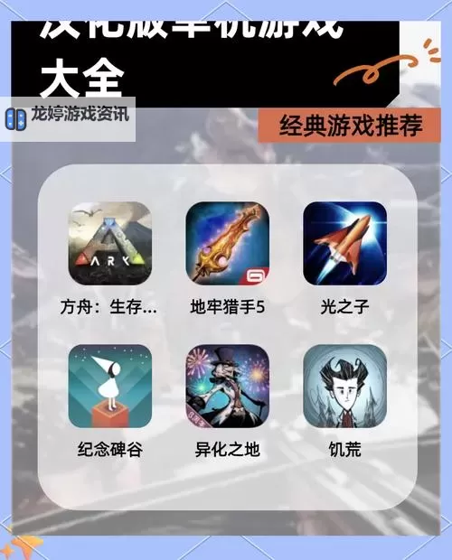 探索经典:必玩的100部单机游戏大全图2