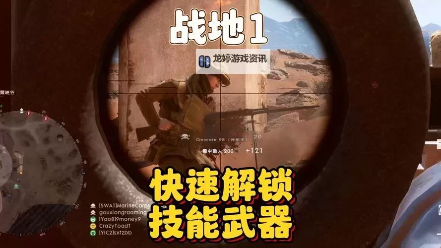 战地1新手玩什么模式:最佳入门指南图1