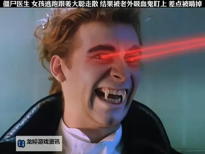 吸血鬼医生免费观看:悬疑与奇幻完美融合的精彩剧集图1