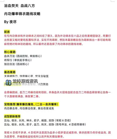 九阴真经丐帮加强在哪里看:详细攻略与指南图1