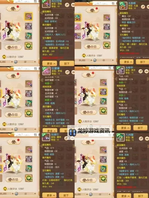 问道手游地府大乱斗一周几次奖励攻略解析图1