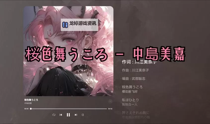 近期推荐:最新日本MV免费观看免费,让你尽享音乐盛宴图2