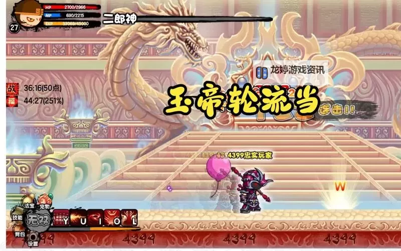 造梦西游3二郎神掉落物全攻略及稀有物品介绍图2