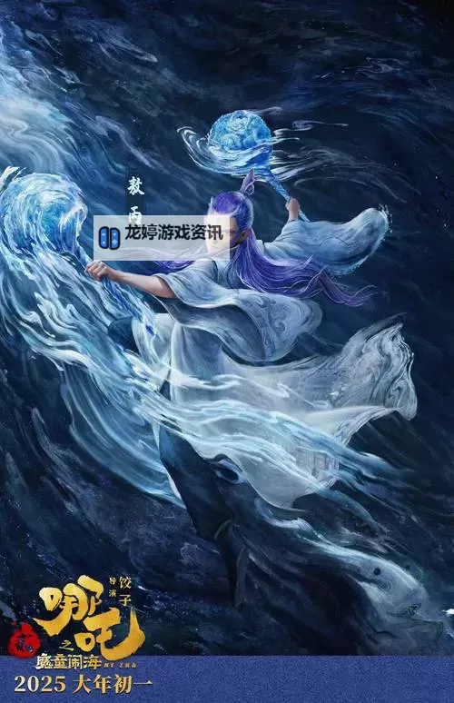 2025哪吒2免费下载全指南:最新版本下载方式解析图1