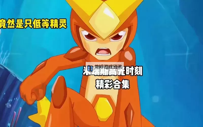 《童年回忆再现:赛尔号经典版全攻略与精彩瞬间》图1
