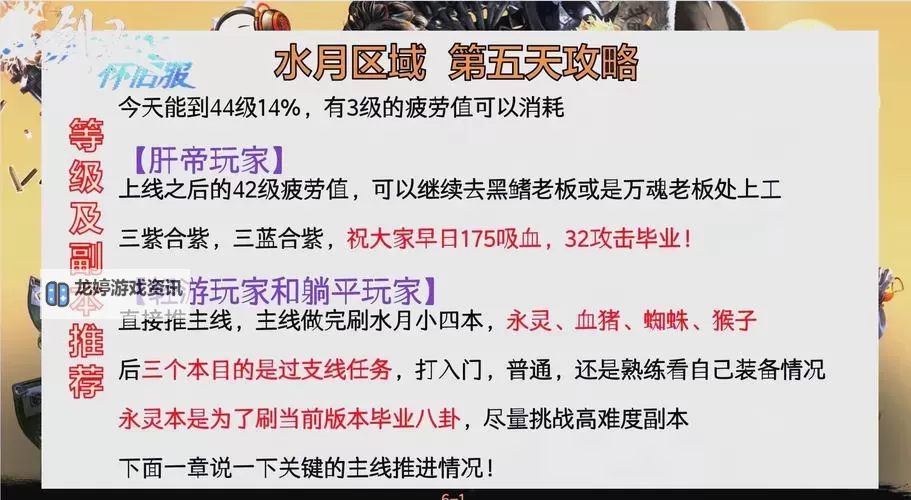 剑灵台服充值指南：快速安全充值攻略图1