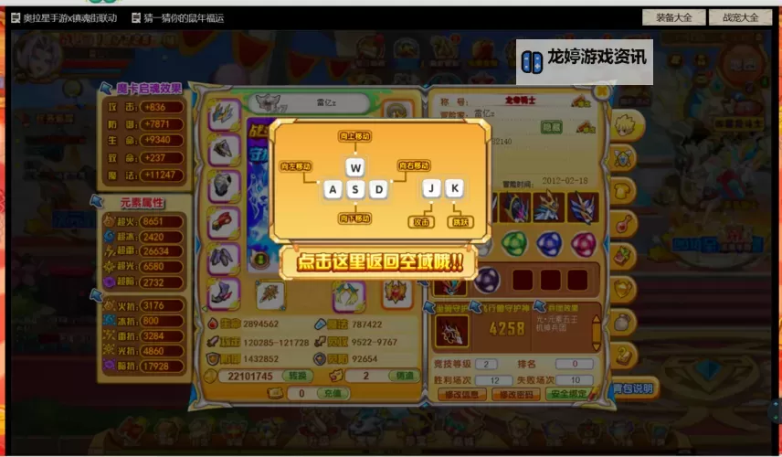 龙斗士炎龙战士网页全攻略:探索火焰之力的绚丽世界图1