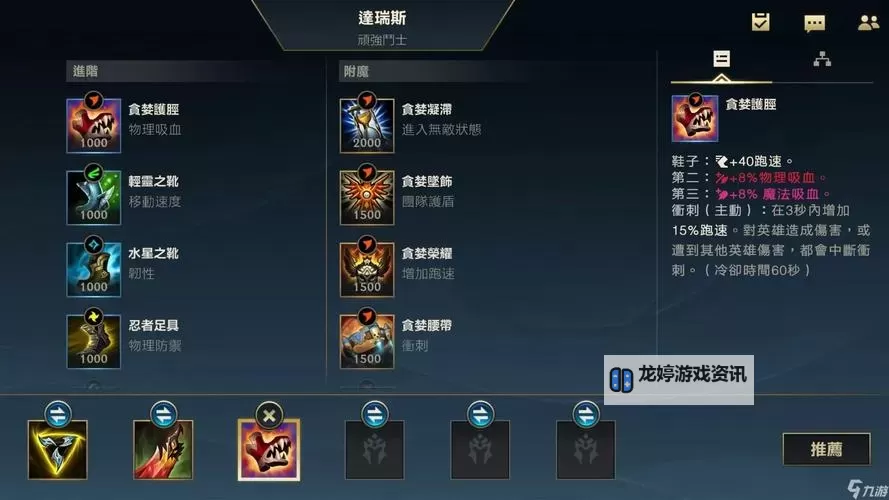 英雄联盟手游诺手天赋加点方案:最全攻略详解图1