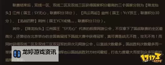 《御龙在天生马怎么生:详细攻略与技巧分析》图1