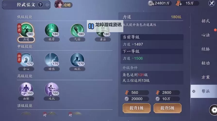 天涯明月刀手游充值攻略大全:快速提升实力指南图1
