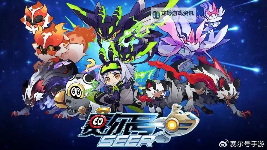 赛尔号会有新导演吗?未来动画走向解析图1