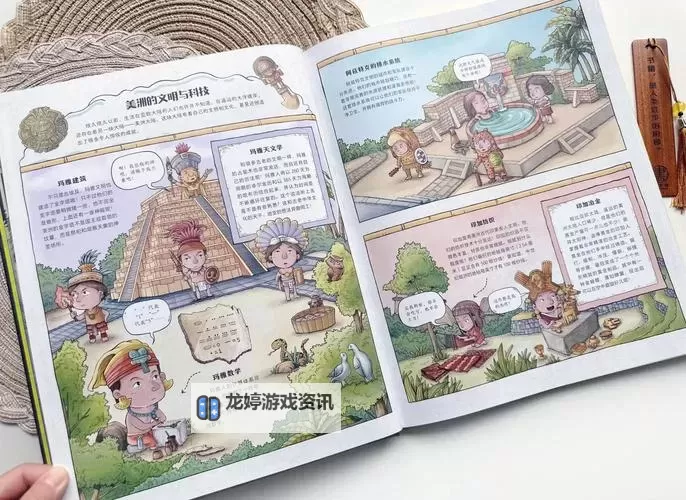 探索精彩世界:解读精明眼漫画的魅力与故事图1