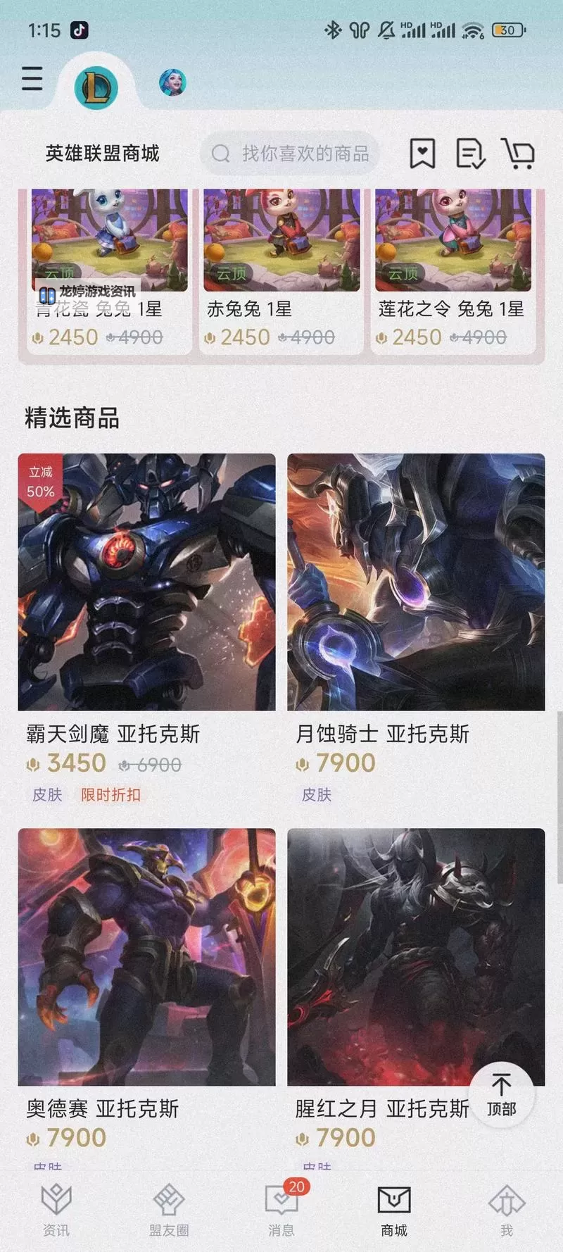 LOL新版本剑魔装备全解:最新更新攻略与最佳搭配指南图1