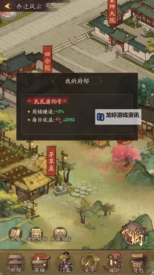 叫我大掌柜莲华破障攻略:全方位破解技巧指南图1