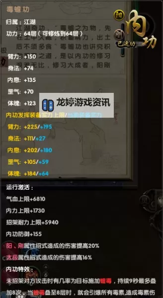 九阴真经的内功有多厉害:揭秘武学巅峰的至高奥秘图1