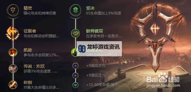 LOL剑魔出装铭文:最强推荐与玩法解析图2