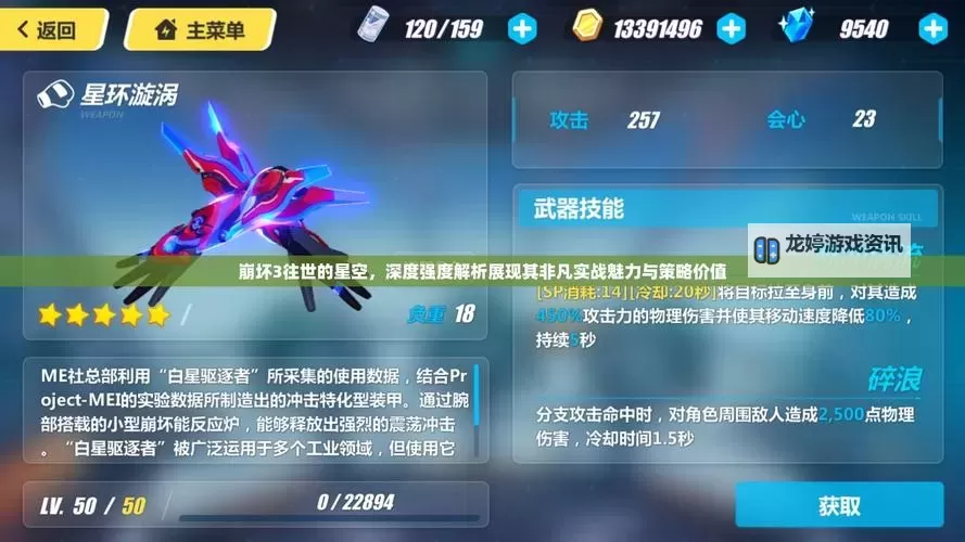 造梦西游3猪八戒土魔刺解析:技能特点与实战策略分析图1