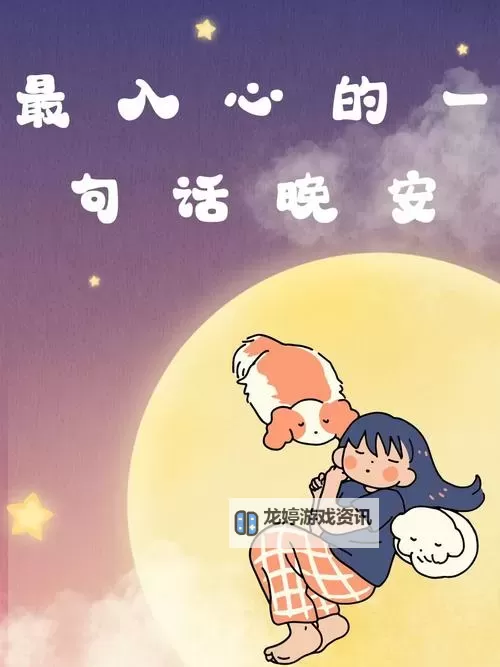只想和你睡1V 1H月半喵:温馨夜话的心动时刻图1