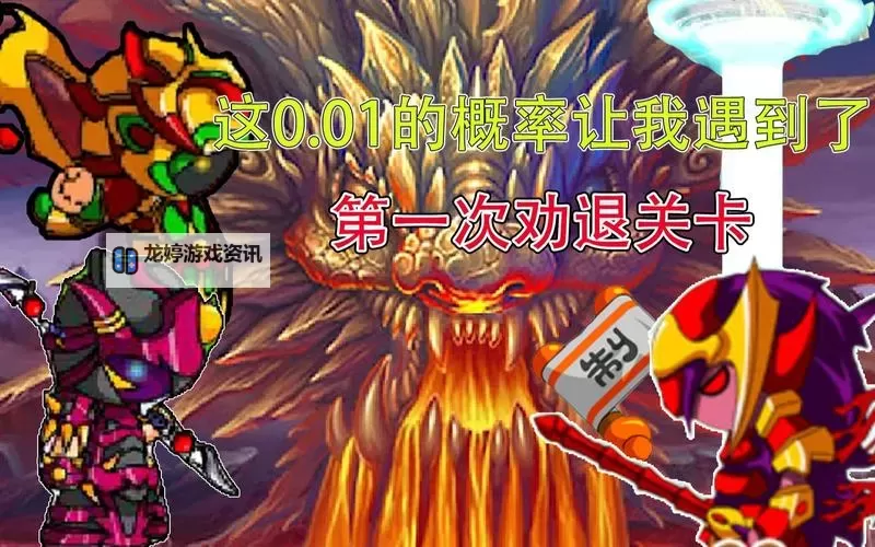 造梦西游3火龙岛罗宣掉落物品全攻略解析图2