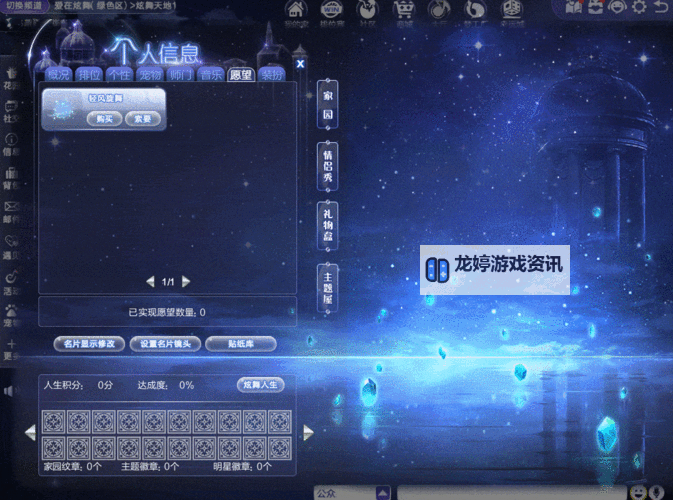 电脑QQ炫舞怎么更新:详细教程与操作步骤指南图1