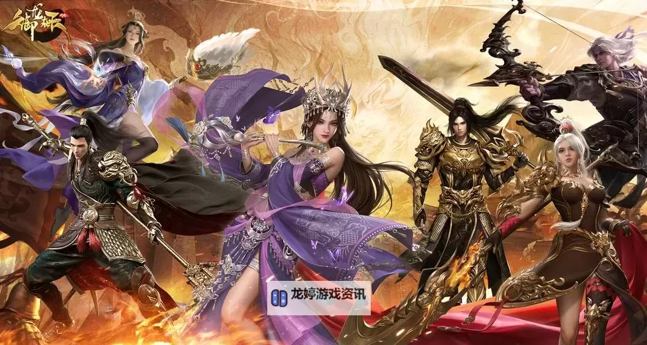 御龙在天最新服时间表全攻略:开启全新冒险的最佳指南图1