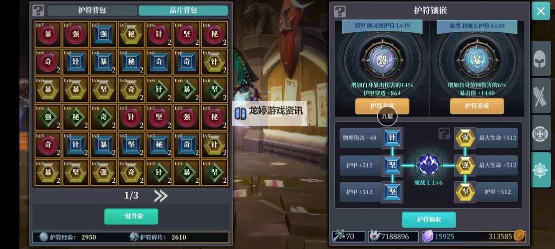 魔渊之刃自动挂机脚本全新升级,提高游戏效率与体验图1