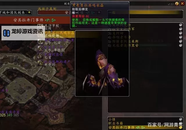 金色共鸣水晶坐骑值得买吗?完整解析与购买建议图2