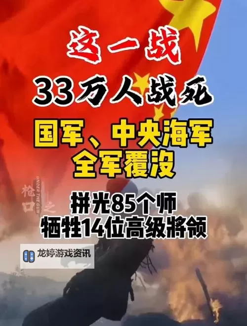 易红2淞沪会战:抗战史上的关键转折点图1