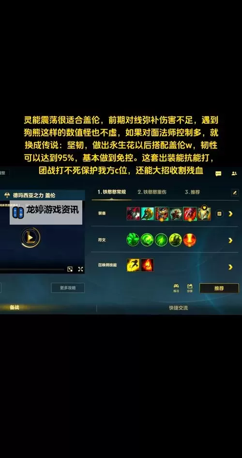 蒙多致命节奏出装指南:打造最强爆发节奏体验图1