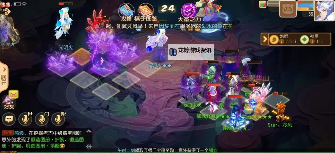 造梦西游3五行加什么最实用攻略解析图1