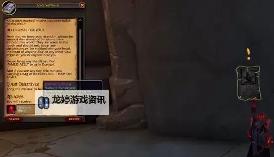 探索魔兽世界潮汐之石碎片的秘密与获取指南图2