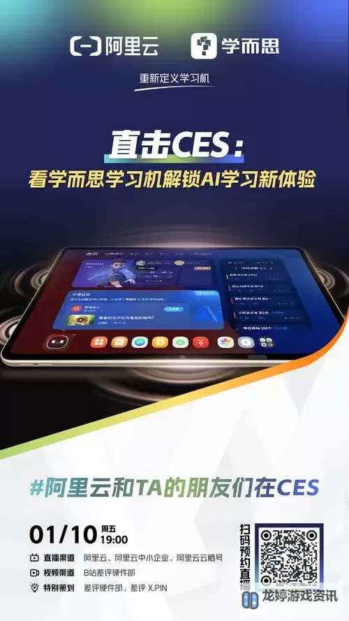 探索未来智能学习:自由幻想答题器助您轻松应考图2