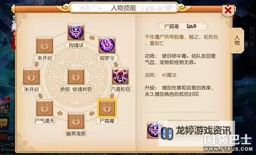 造梦西游2阴之符文怎么获得攻略指南图2