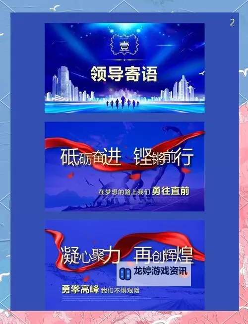 携手共进:好好曰一起创造美好未来图1