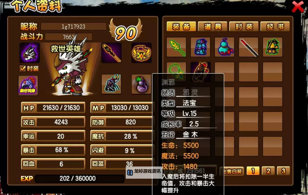 《造梦3:捕捉宠物极限属性全解析与极致攻略》图1