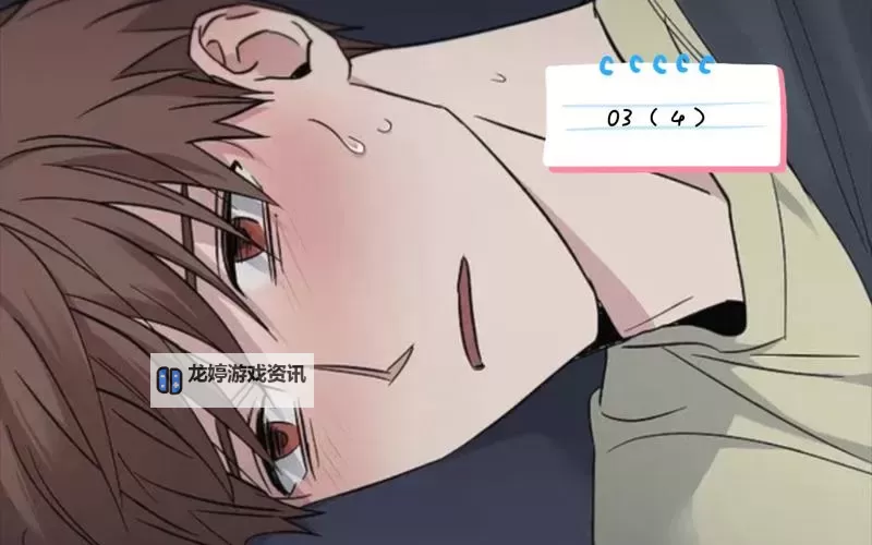 主人,我错了能不能关掉开关?反思与道歉的瞬间图1