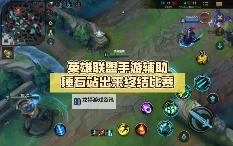 LOL辅助锤石攻略:成为队伍中的不倒之锤图1